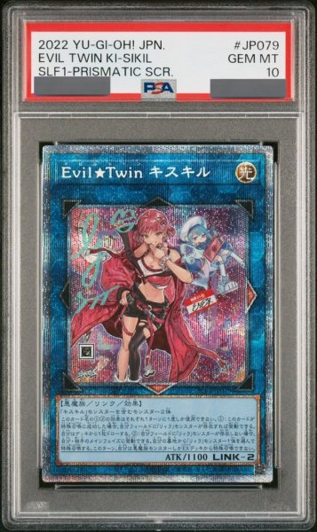 画像1: 【PSA10】EvilTwinキスキル (絵違い) [プリズマ] {SLF1-JP079} (1)