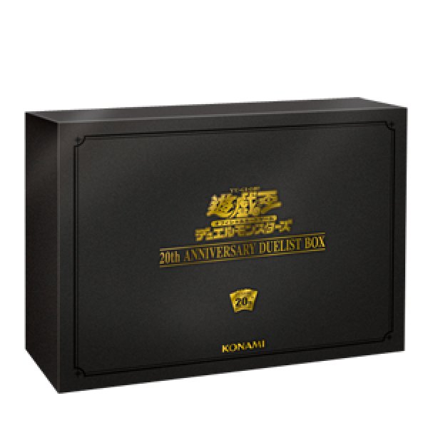 画像1: 20th ANNIVERSARY DUELIST BOX [-] {20TH} (1)