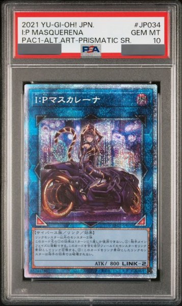 画像1: 【PSA10】IPマスカレーナ (絵違い) [プリズマ] {PAC1-JP034} (1)