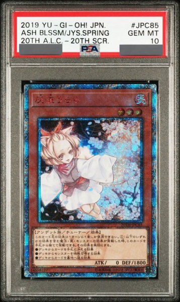 画像1: 【PSA10】 灰流うらら [20th] {20TH-JPC85} (1)