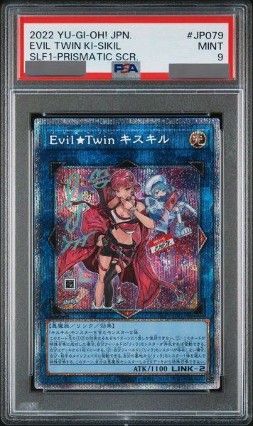 画像1: 【PSA9】EvilTwinキスキル (絵違い) [プリズマ] {SLF1-JP079} (1)