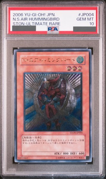 画像1: 【PSA10】Nエアハミングバード [レリーフ] {STON-JP004} (1)