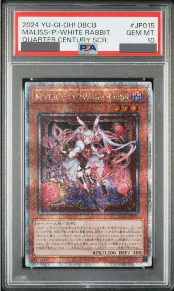 画像1: 【PSA10】M∀LICEPWhiteRabbit [25th] {DBCB-JP015} (1)