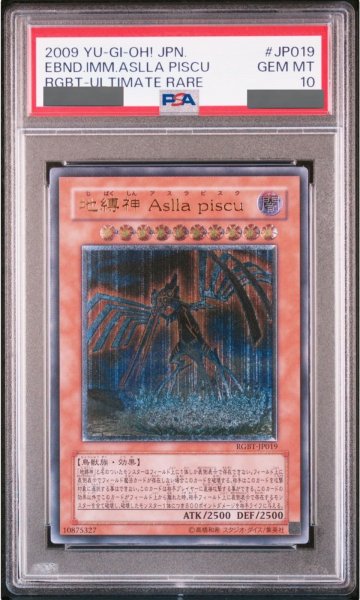 画像1: 【PSA10】地縛神Asllapiscu [レリーフ] {RGBT-JP019} (1)