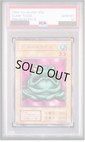 画像1: 【PSA10】カエルスライム (初期) [ウルトラ] {-} (1)