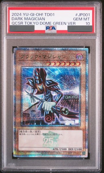 画像1: 【PSA10】ブラックマジシャン (TOKYODOMEGREENVer.) [25th] {TD01-JP001} (1)