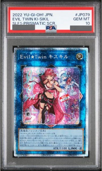 画像1: 【PSA10】EvilTwinキスキル (絵違い/アジア版) [プリズマ] {SLF1-JP079} (1)