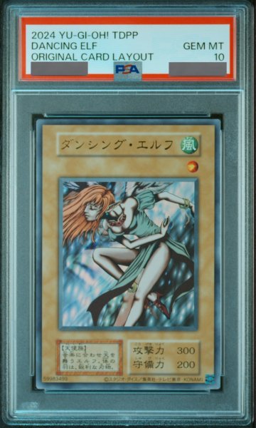 画像1: 【PSA10】ダンシングエルフ (復刻版) [ウルトラ] {-} (1)