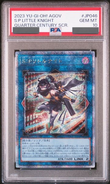 画像1: 【PSA10】SPリトルナイト [25th] {AGOV-JP046} (1)